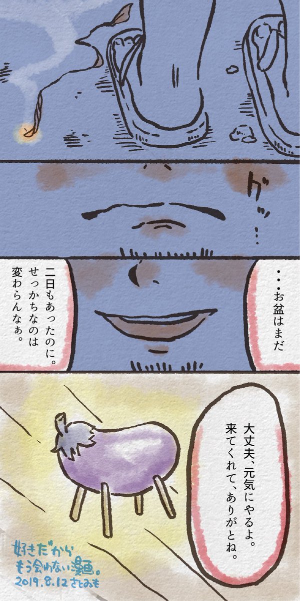 さとゐも 寝る前にもそもそ描いた漫画その9 2 2 好きだから会わないっていう決意ができる人は格好良いなぁと思います おいしいです さとゐも 寝る前にもそもそ描いた漫画その9 2 2 好きだから会わないっていう決意ができる人は格好良いなぁと思います おいしいです