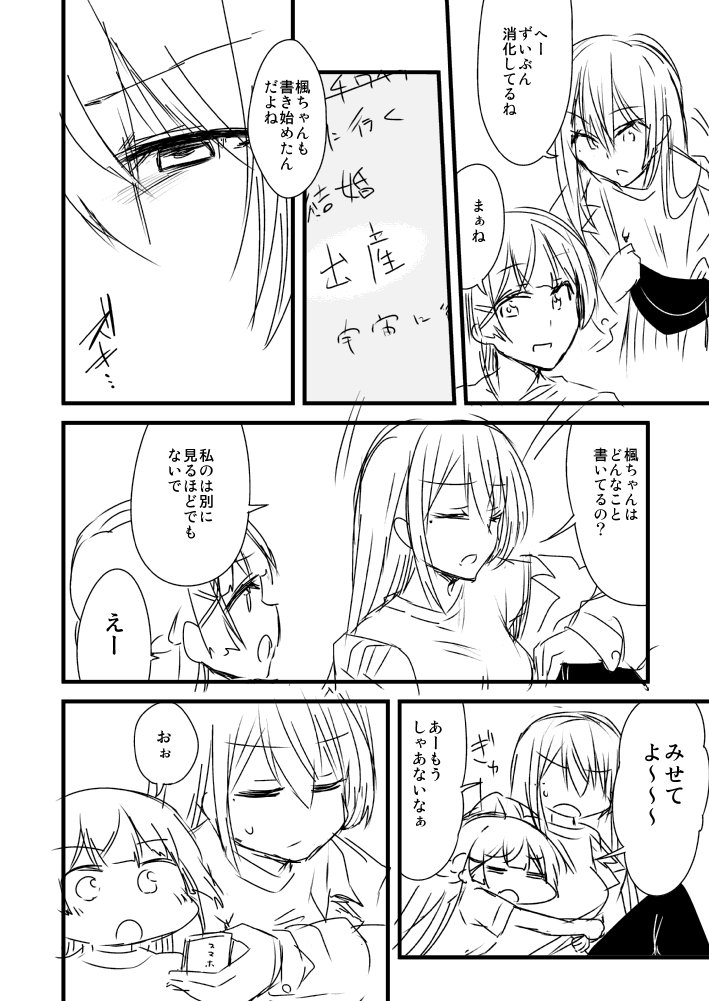 当日朝ですが、新刊ができたので宣伝です。見ての通りのラフに近い感じのコピ本が出ます。南ウ15b「ColonelStingray」B5/8P/無料です。よろしくおねがいします。 
