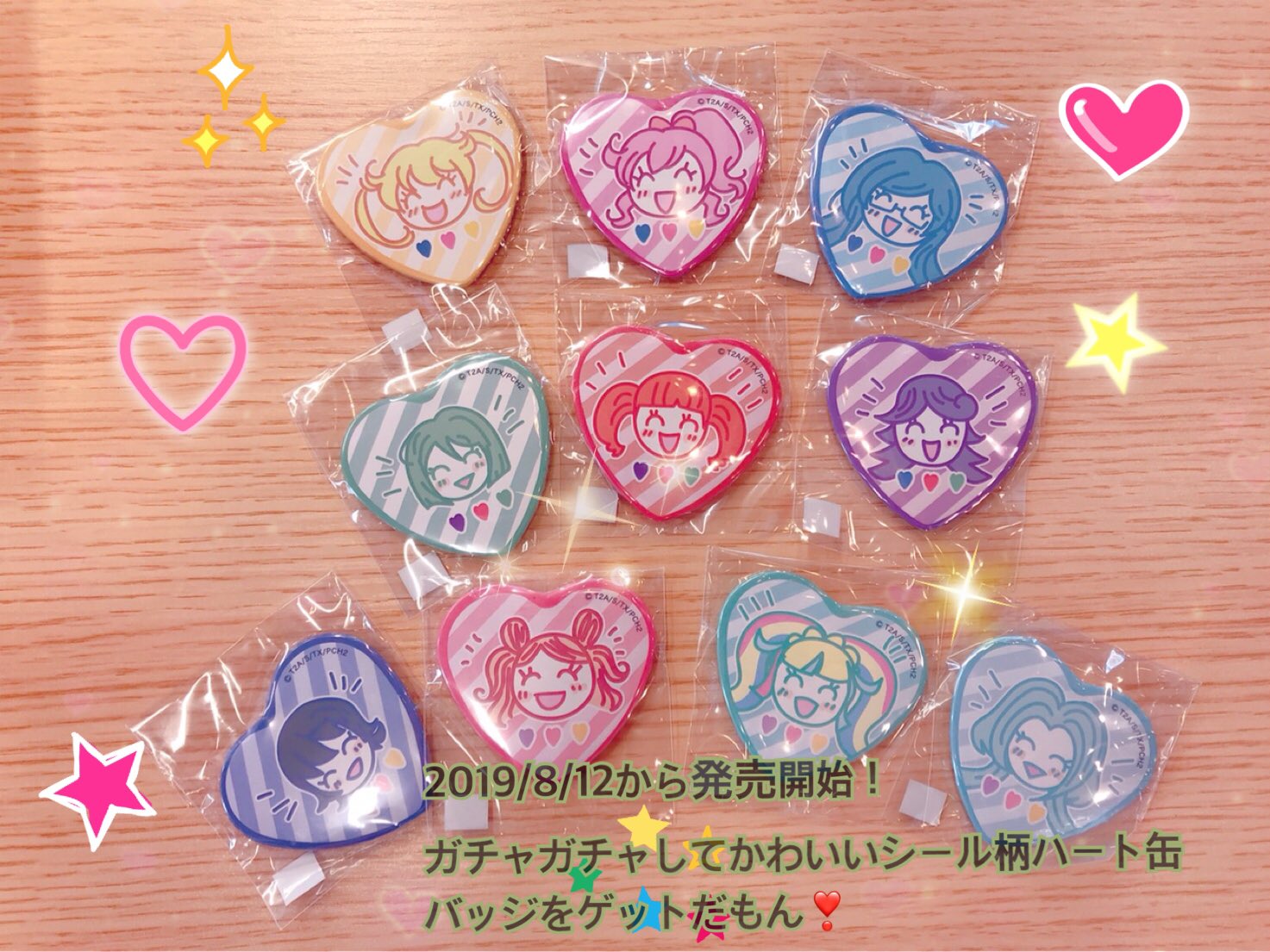تويتر プリズムストーンカフェ原宿店 ヤミプリdinerコラボカフェ9 29 على تويتر さぁ 今日から新商品 かわいい シール柄ハート型缶バッジ 登場カフェ ガチャガチャで1プレイ300円で入手可能カフェ 全10種 絵柄は選べないので注意カフェ プリチャン