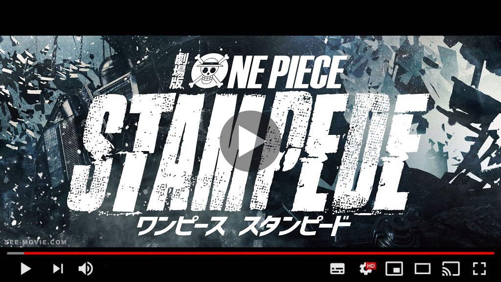 映画 ワンピース スタンピード フルムービーオンライン無料hd One Piece Jp Twitter