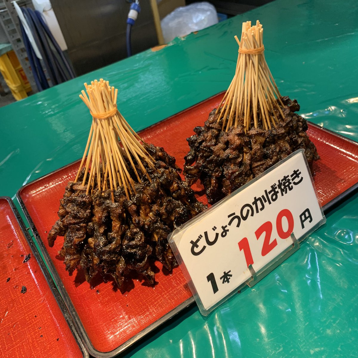 どじょうの蒲焼き どじょうの蒲焼き