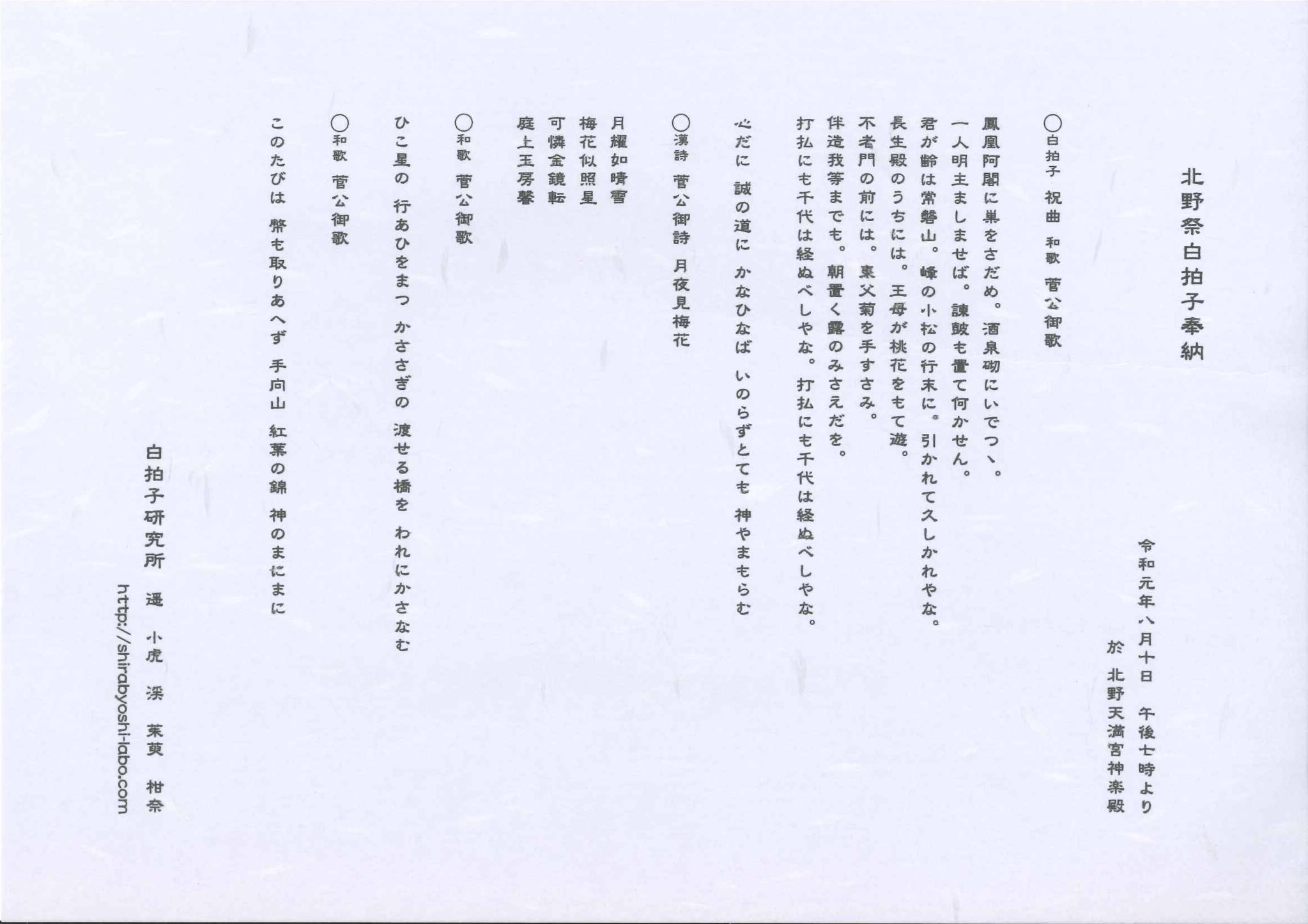 Tweets With Replies By 白拍子研究所 Shirabyoshilabo Twitter