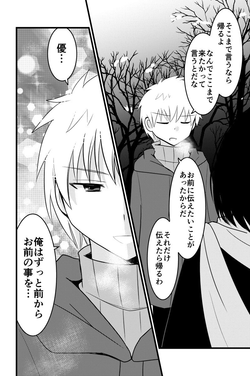 俺の幼なじみが何者かに命を狙われているっぽい　第109話 #オリジナル #漫画 #長編  