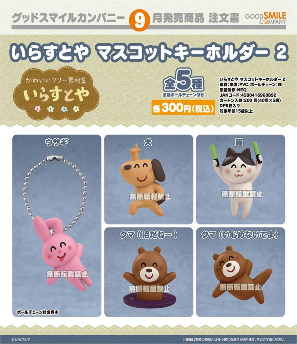 Irasutoya Twitter Search