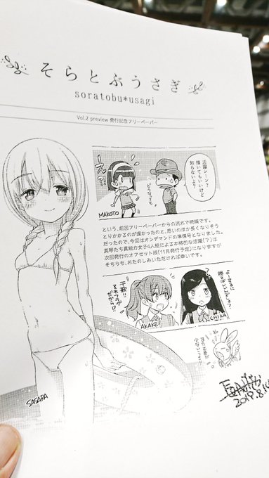 ペーバーもあります。 