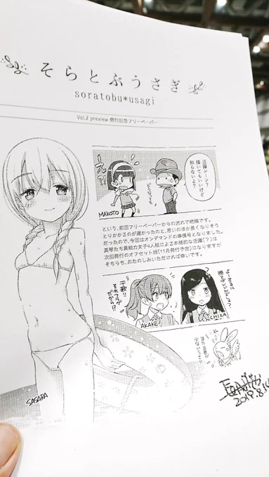 ペーバーもあります。 