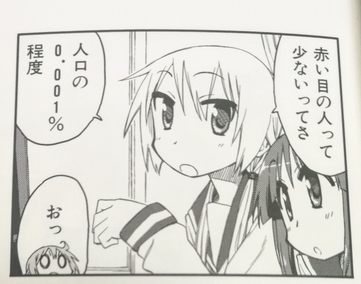 keretapi_jepun's tweet image. ゆゆ式情報処理部の櫟井唯さんから、KING OF PRISMの一条シンくんに、お知らせがあります📢