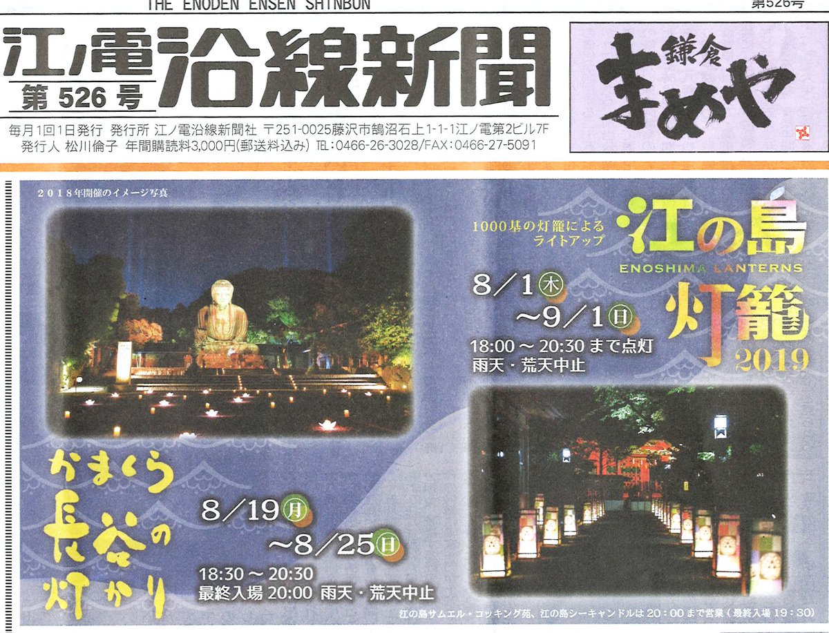 鎌倉まめや 公式 19日から長谷エリアでは 長谷の灯り を 開催されます 長谷寺のライトアップと提灯 特に大仏のライトアップは幻想的です 鎌倉まめや長谷本店でも土日は営業時間を 少し延長いたします 豆菓子 手土産 鎌倉 豆 お土産 鎌倉まめや 鎌倉まめや 公式 19日から長谷エリアでは 長谷の灯り を 開催されます 長谷寺のライトアップと提灯 特に大仏のライトアップは幻想的です 鎌倉まめや長谷本店でも土日は営業時間を 少し延長いたします 豆菓子 手土産 鎌倉 豆 お土産 鎌倉まめや
