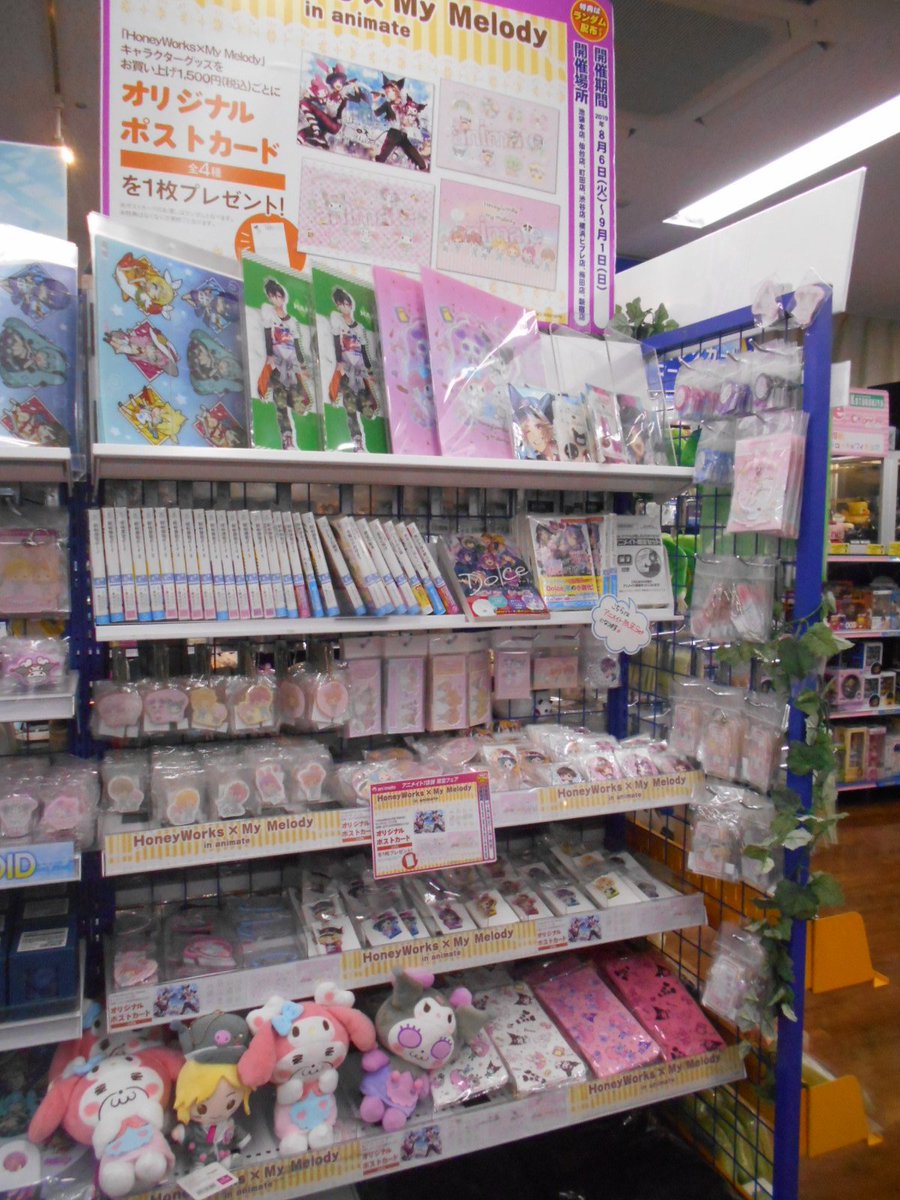 ট ইট র アニメイト池袋本店 コーナー情報 5fにて Honeyworks コーナーを展開中アニ 様々なグッズを取り扱っておりますので 是非お立ち寄りくださいアニ また現在フェアも開催しておりますので この機会にお買い求めくださいアニ Honeyworks