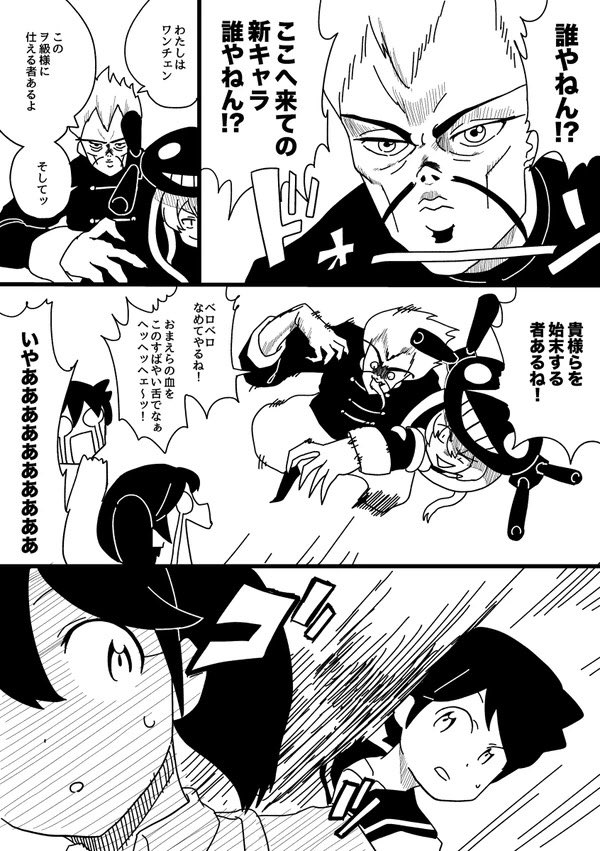 【ジョジョこれマンガ】
ヲ級が龍驤承太郎にリベンジを挑む話(1/2) 