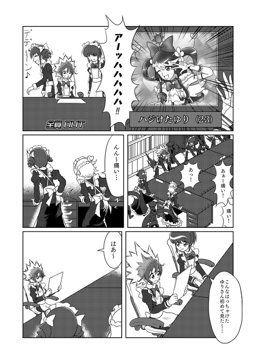 キューブ On Twitter プリキュア版絶対に笑ってはいけない豪邸24時 いよいよメイ メイ メイド かわルンルン だが Https T Co Qc54c9ckjv Twitter