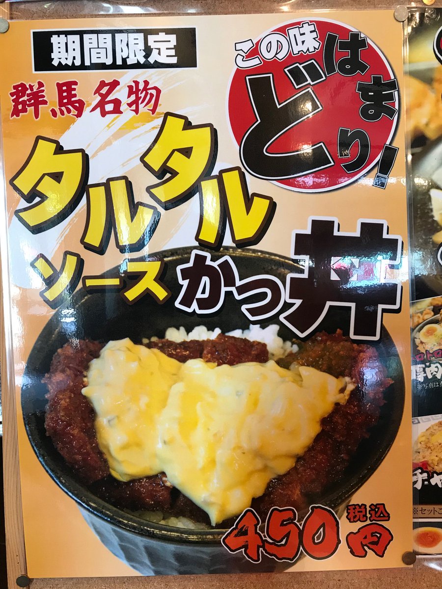 麺屋はやたろう佐鳴台本店 皆さんこんにちは ご当地カツ丼フェア最終月はタルタルソースカツ丼です はやたろうにお越しの際はぜひご賞味くださいね 今週のツイッターサービスはネギ盛りです フォロー画面をスタッフにお見せください 麺屋はやたろう佐鳴台本店 皆さんこんにちは ご当地カツ丼フェア最終月はタルタルソースカツ丼です はやたろうにお越しの際はぜひご賞味くださいね 今週のツイッターサービスはネギ盛りです フォロー画面をスタッフにお見せください