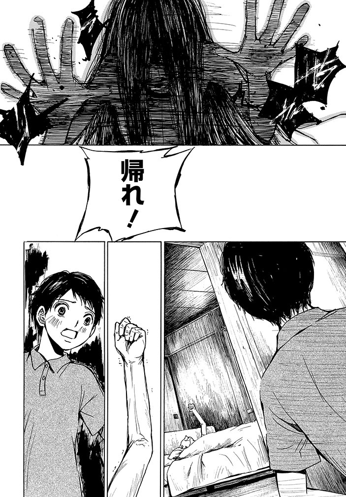 Uzivatel Comic Bridge コミックブリッジ 編集部 Na Twitteru ぼぎわんが 来る 著 川本貴裕 原作 澤村伊智 コミックブリッジ連載中 続きはこちらからどうぞ T Co Zjnbbo3iyv