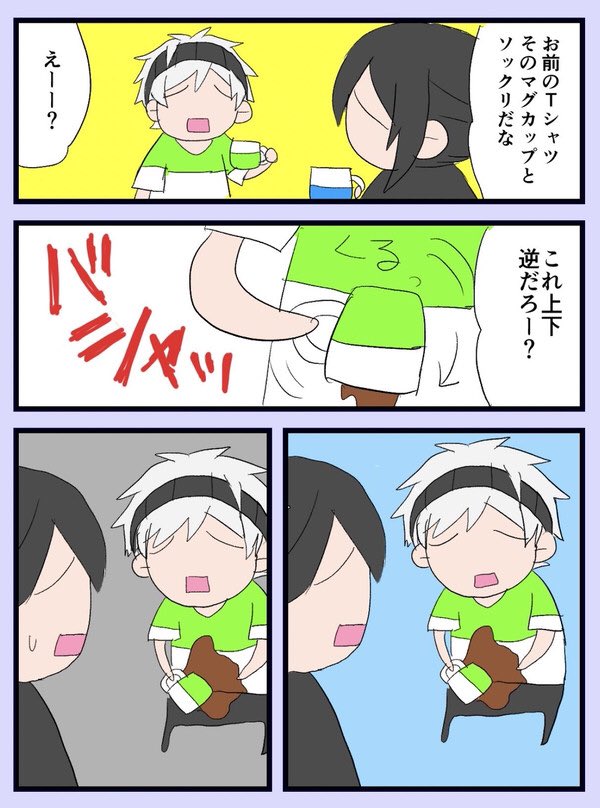紡ロジック つむろじ 再掲 やしまの漫画