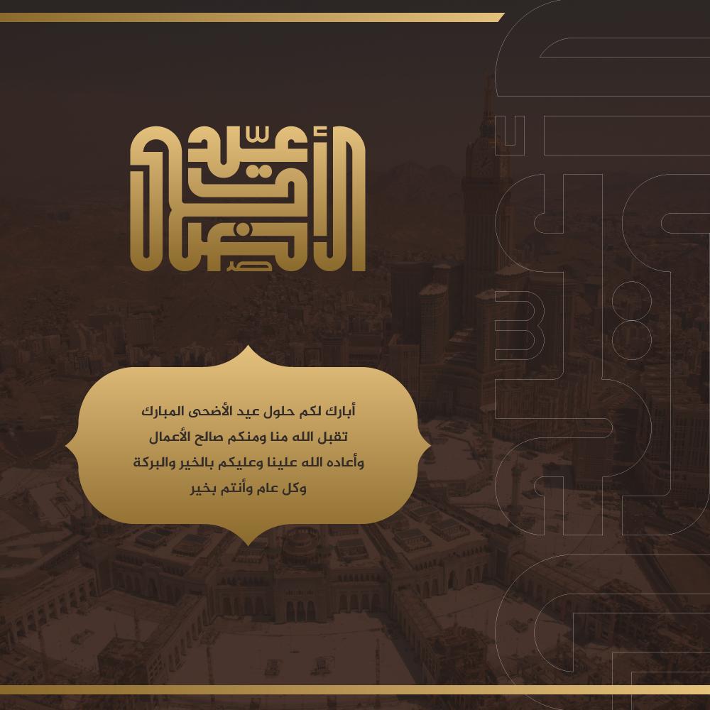 HSBashuaib's tweet photo. من العايدين الفائزين
تقبل الله منا ومنكم صالح الاعمال
نسأل الله أن يعم  وطننا  الخير والأمن والسلام
تصميم @WaelDesigner https://t.co/j4k5Ex2c6S