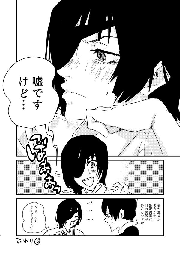 あき チェンソーマンの 姫野先輩がアキ君気に入ってる漫画 童貞なので 今週のマキマさんがエロい って聞いたらジャンプ買うのですが 基本単行本で読んでるので 姫野先輩かわいな って思ってすぐ大変なことになってビビっちゃったね