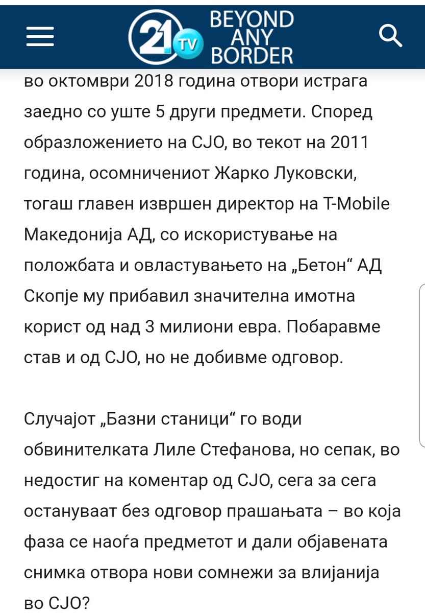 И во случајот "Базни Станици" кој се спомнува во снимките и за кој наводно Жарко завршил работа преку Боки и ЗЗ, обвинител е (драм ролсс) - Лиле факин' Стефанова.