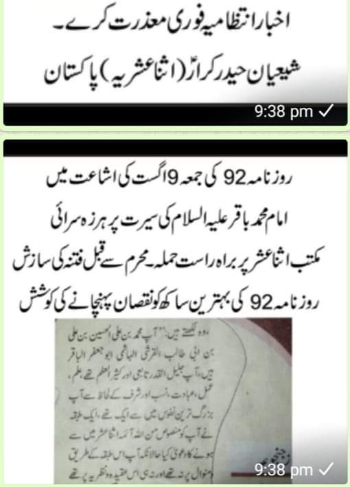 JafriQuetta's tweet photo. #Media #OfficialDGISPR #Roznama92 #92newschannel #ImranKhanPTI #pid_gov #ArifAlvi #PakArmy #ptv #RadioPakistan #appcsocialmedia #PBC_Urdu #Nacta #SenatePakistan #NAofPakistan https://t.co/aIpQWl1rQW