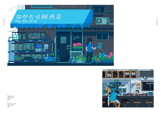 一部で話題沸騰中の「ピクセル百景」買ったのだ!

国内外のトップクリエイターによる、オリジナルのドット絵を集めた作品集。論考やインタビューも超充実、レトロゲームの文脈に留まらないドット絵アートの今が掴み取れるのだ

どの絵にも、手仕事の粋と2Dへの憧憬が詰まっていて、胸が熱くなるのだ〜 