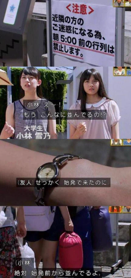 コミケでも導入すべき？指定された時間前に行列を作らせないための対策がこれwww