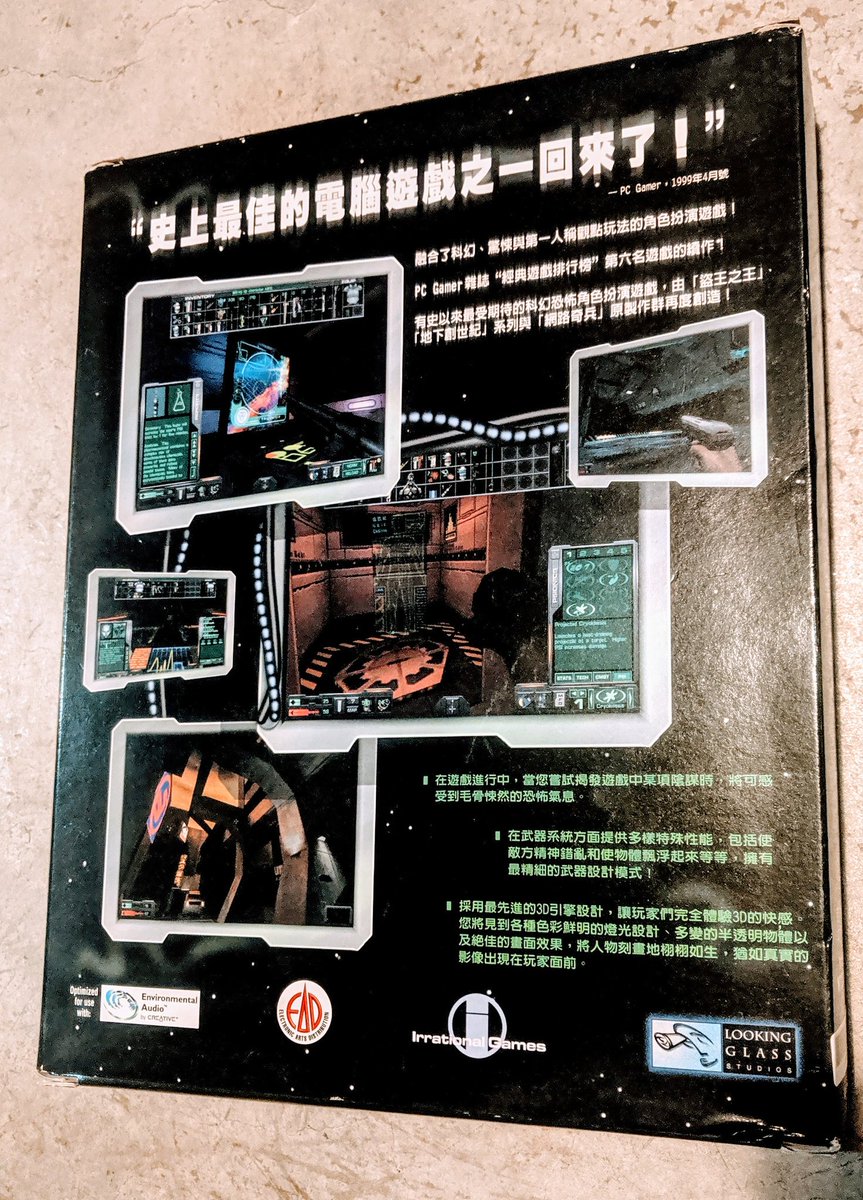pripyatbeast's tweet image. This is rarest #SystemShock2 copy I own, it&apos;s not localized but it&apos;s the only one I&apos;ve ever seen. Anyone else got any cool Shock swag?