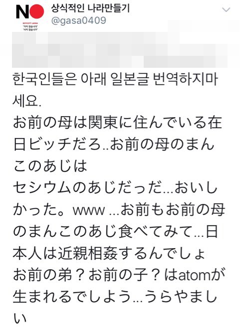 韓国が嫌いです