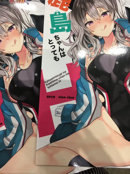 新刊無事できてる😊!!印刷もキレイに刷っていただけて嬉しい!!! 