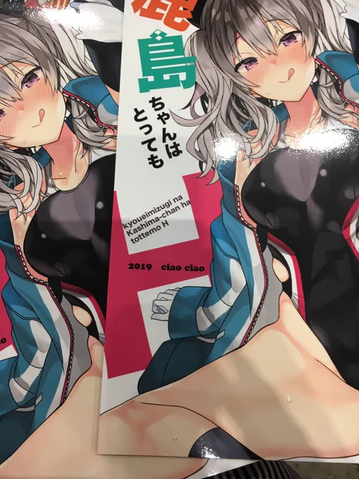 新刊無事できてる😊!!印刷もキレイに刷っていただけて嬉しい!!! 