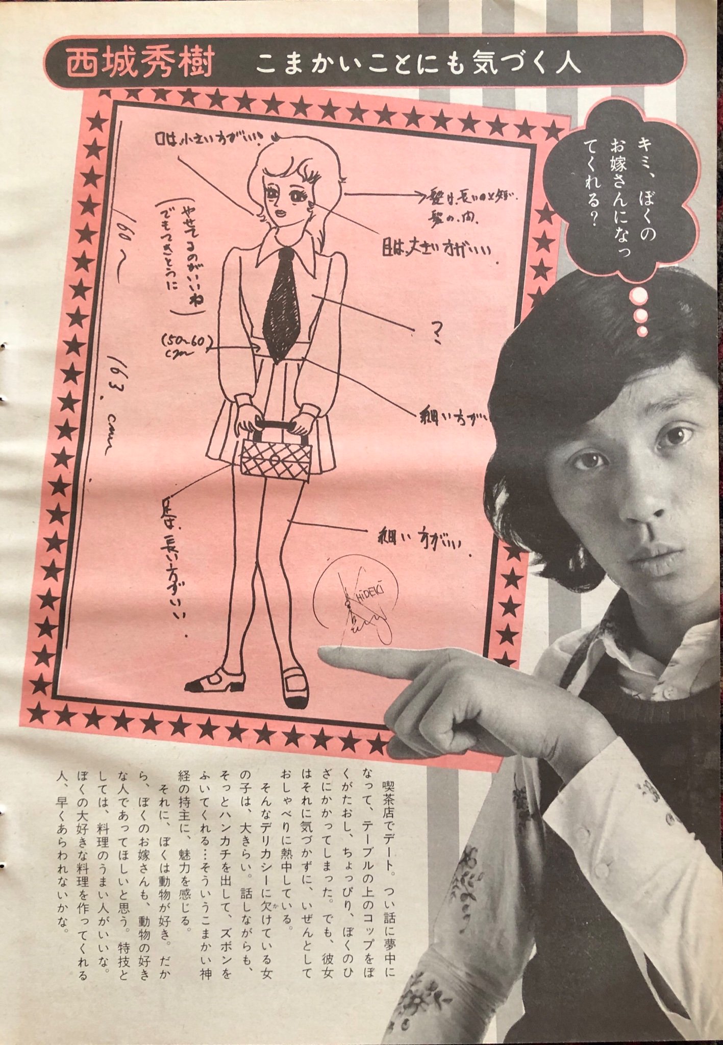 西城秀樹 ヤングアイドルナウvol.3