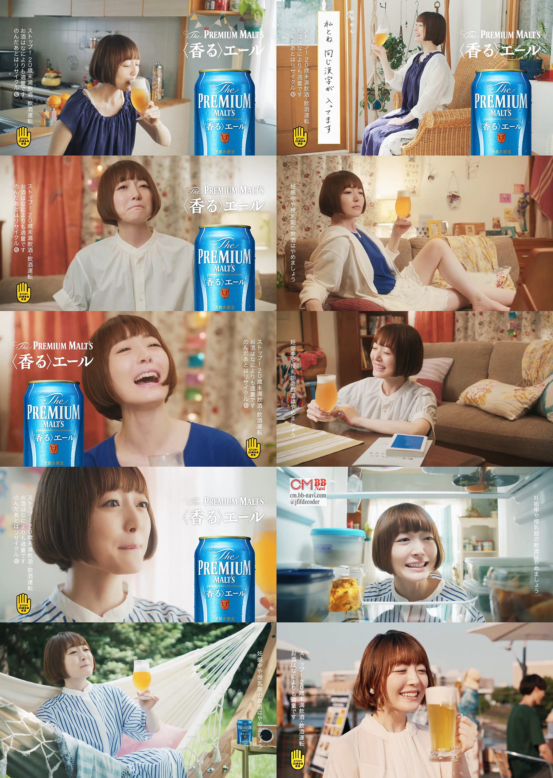 ビール 花澤 香菜 ビールcmに異変 プレモルcmに人気声優を起用したワケ