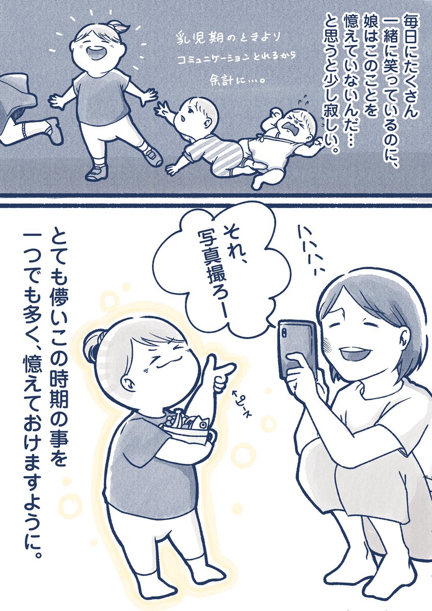 2歳で別れた母とのやり取りをよく思い出すようになったのでポエム描いてみた
#2歳4ヶ月 #育児絵日記 