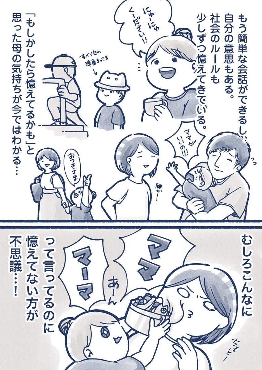 2歳で別れた母とのやり取りをよく思い出すようになったのでポエム描いてみた
#2歳4ヶ月 #育児絵日記 