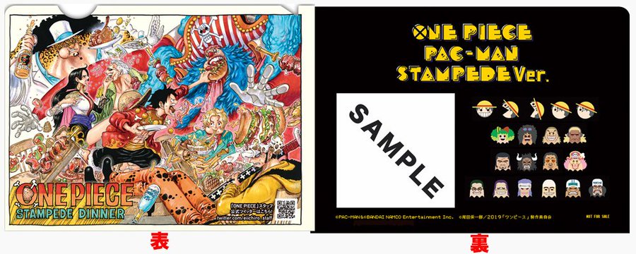 ワンピーススタンピード入場者プレゼントの感想や反応は ファン喜びの声 漫画qqq Com