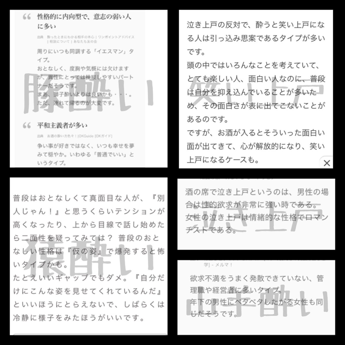 雅 Miyabi 酔っ払い嵐さん 相葉さんは 目が虚ろになって気づいたら寝てしまう 豚酔い 二宮さんは 気分が良くなってひとりよく笑う 笑い上戸 松本さんは ハイテンションになって色んな人に絡みに行く 猿酔い 大野さんは よく泣きボディー