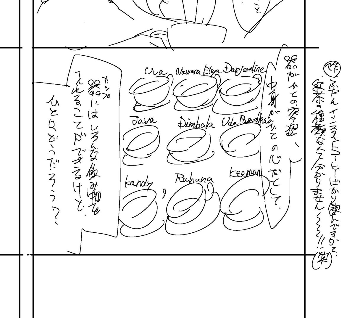ネームの段階で描くひとのの性格が出てる。仕事でもなんでも、後になるにつれ雑になるタイプです。 