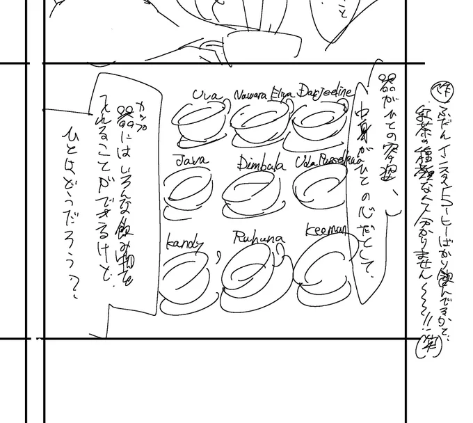 ネームの段階で描くひとのの性格が出てる。仕事でもなんでも、後になるにつれ雑になるタイプです。 