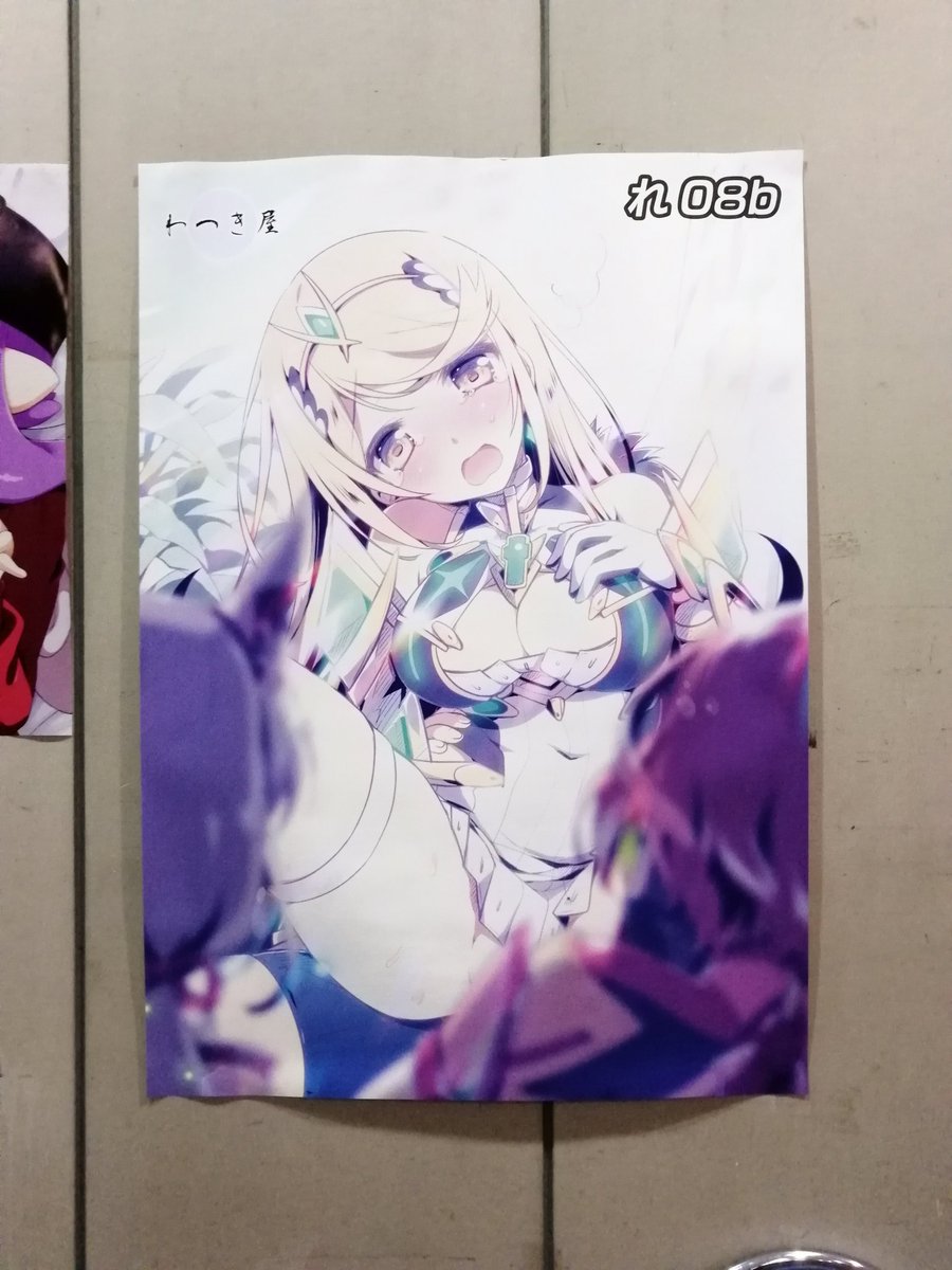 設営完了しました。このポスターが目印デス。
本日はよろしくお願いします。
ポスターは希望者がいれば15時半くらいに差し上げます。 