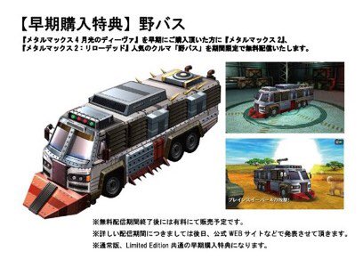 UMAWO222's tweet photo. 補足
メタルマックス(サーガ)シリーズでは
これらも全て正式に戦車(クルマ)と呼ばれています
#ソイヤウォーカー #野バス #NOME8 https://t.co/CwyuOGYzNA