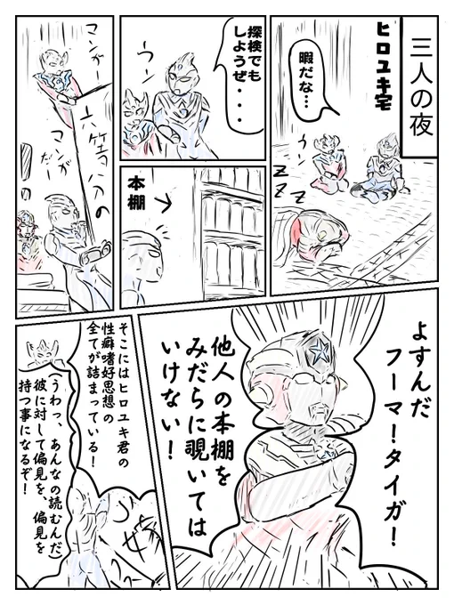 お盆は絆の物語
#ウルトラマンタイガ
#ウルトラマンタイタス
#ウルトラマンフーマ
#絆 