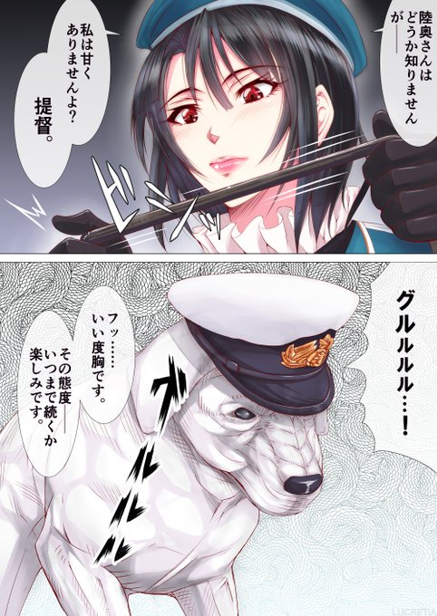 『献獣 第四艦』後日談③
本編で描けなかった高雄×提督漫画。
#艦隊これくしょん #艦これ #高雄 #獣姦 #異種姦 