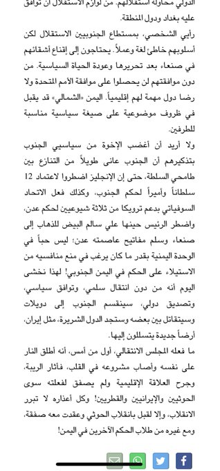 عرض الصورة على تويتر