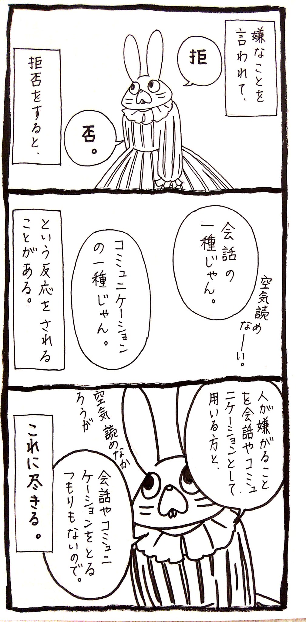 ほんまにこれ 人の嫌がることをしてコミュニケーションという人 話題の画像プラス