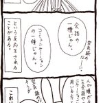 ほんまにこれ!人の嫌がることをしてコミュニケーションという人・・・