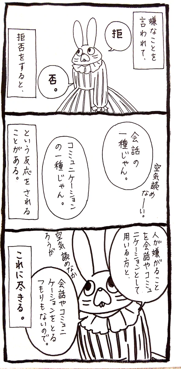 ほんまにこれwww人の嫌がることをしてコミュニケーションという人・・・