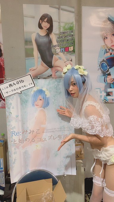 コスプレイヤー姫綺みみこのTwitter画像34