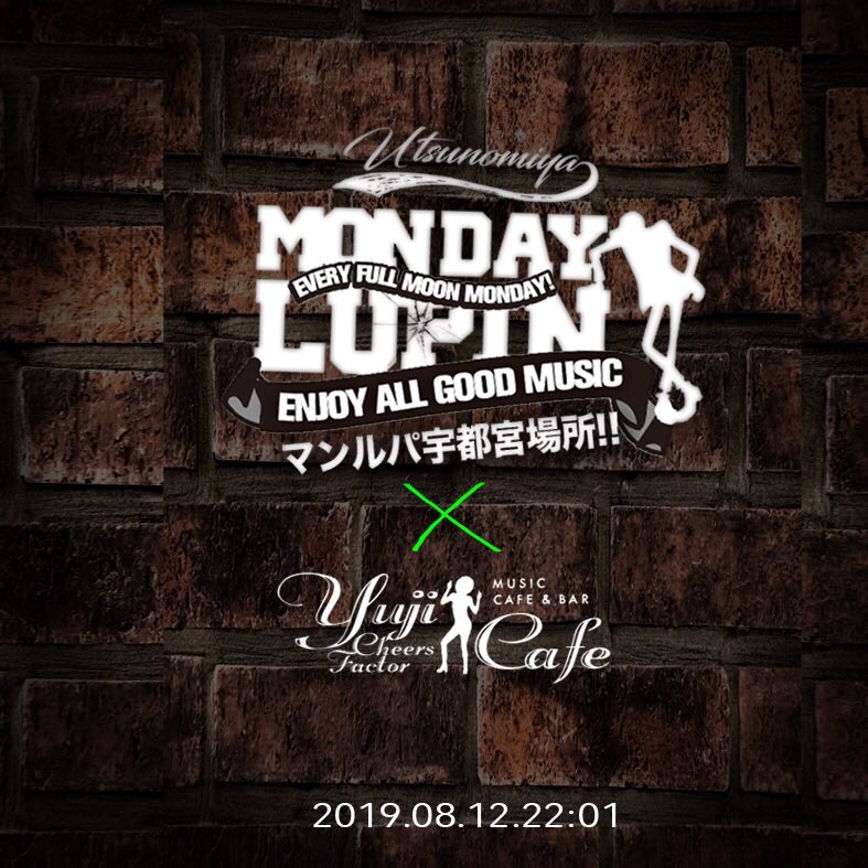 mp_mie's tweet photo. いよいよ来ちゃったこの日🔥🔥🔥今夜噂のgood party MONDAY LUPINが宇都宮に初上陸🔥🔥
超豪華なマンルパfamily×最高の栃木メンツと言うスペシャルコラボ😎🎉マンルパofficial food「 #スピナッチカレー 」も堪能出来ちゃいます🍛今月マンルパで遊べるのは宇都宮だけ🚨
皆さん今日はyujiに集合です🔥🔥 https://t.co/L30LAAzRtg