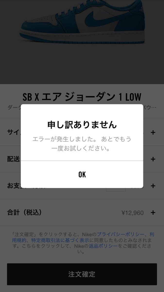 ryota2700's tweet photo. ＃SNKRSを許すな https://t.co/hXa5xBksNu