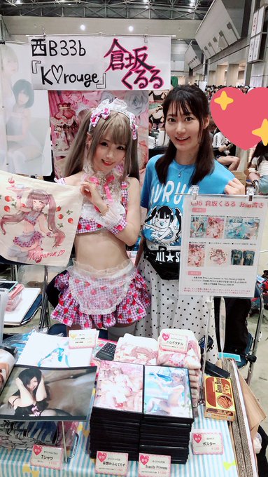 Twitterのコスプレ画像2