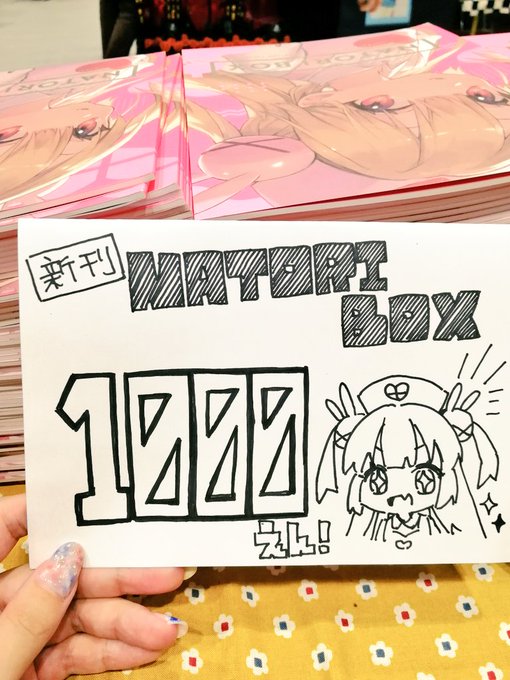 値札かいた! 