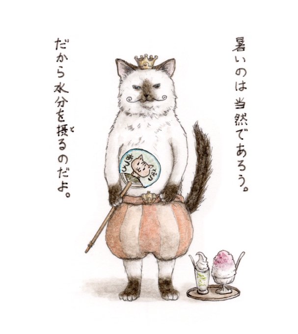 【暑中見舞い by パンプキン王】
お盆も暑いので、熱中症対策はしっかりと!??だ、そうです。
良いお盆を! 